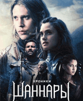 The Shannara Chronicles /  